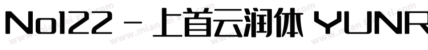 No122 - 上首云润体 YUNRU字体转换